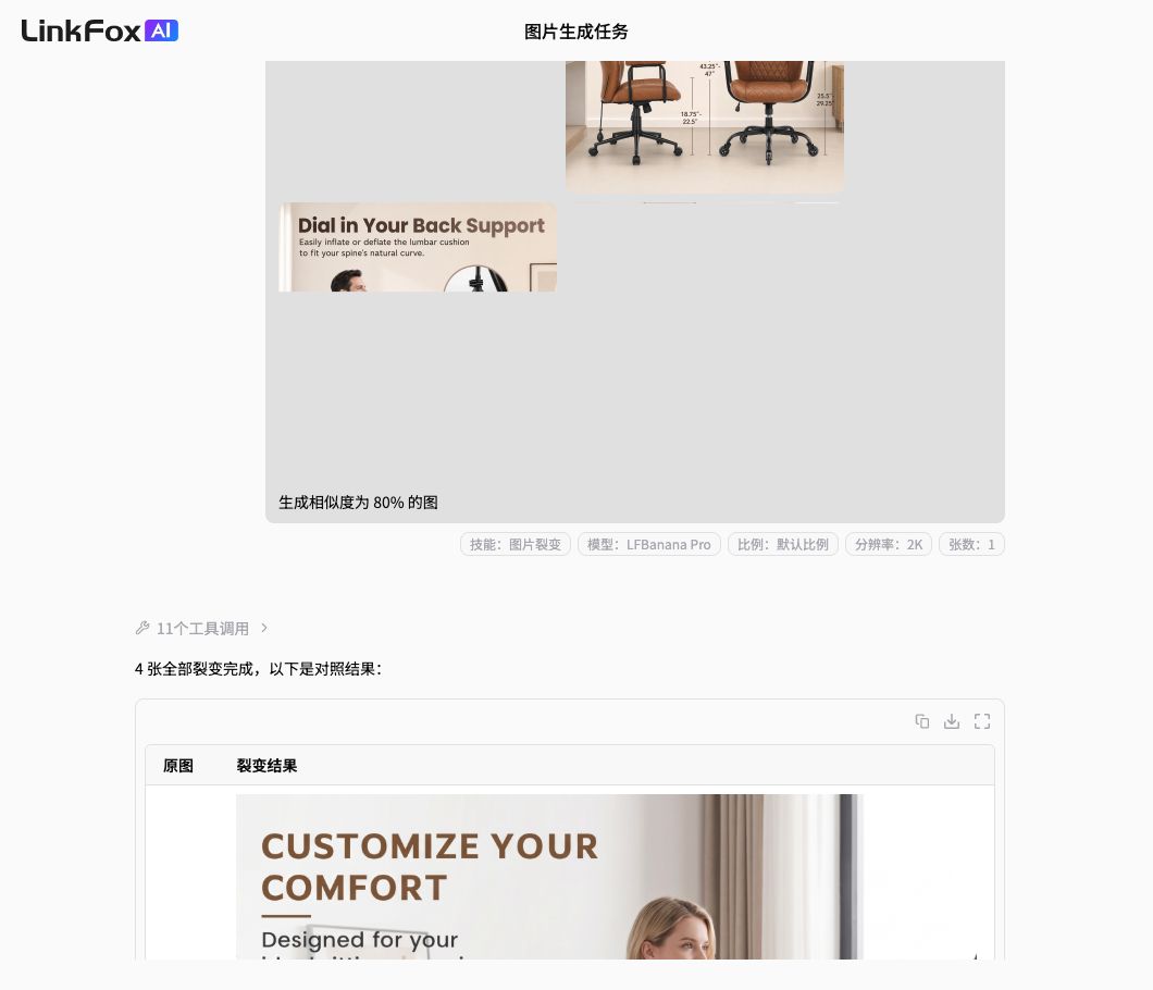 图片生成：图片裂变