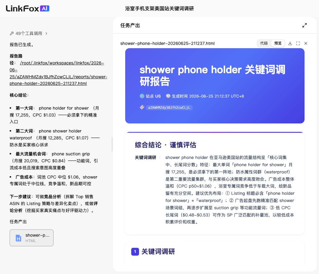 市场分析：关键词调研