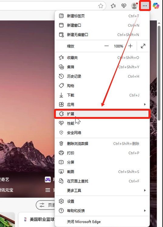 图片展示了Microsoft Edge浏览器的扩展管理界面。画面中，浏览器右上角的三个点被红色框线突出显示，点击后弹出下拉菜单，其中“扩展”选项被红色箭头指向并突出显示。该图片与文档中“使用前，需要在浏览器管理扩展中开启LinkFox插件”的内容相关，直观呈现了在Microsoft Edge浏览器中找到扩展管理入口的操作步骤，帮助用户了解如何开启LinkFox插件。