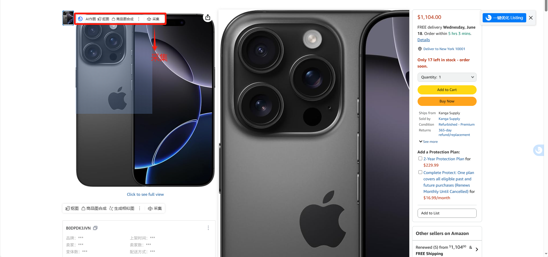 图片展示了在亚马逊平台浏览iPhone 13 Pro商品详情页时，使用LinkFoxAI插件采集图片素材的场景。左侧是商品主图，右侧是商品详情图。右上角有“Add to Cart”等购买按钮。插件悬浮窗中显示“$1,104.00”价格及“FREE Shipping”等信息，还有“Add to Cart”和“Buy Now”按钮。插件悬浮窗下方有“Add a Protection Plan”等选项。该图与上下文介绍的使用步骤相关，直观呈现了在商品详情页点击插件悬浮窗“采集”按钮的操作场景。