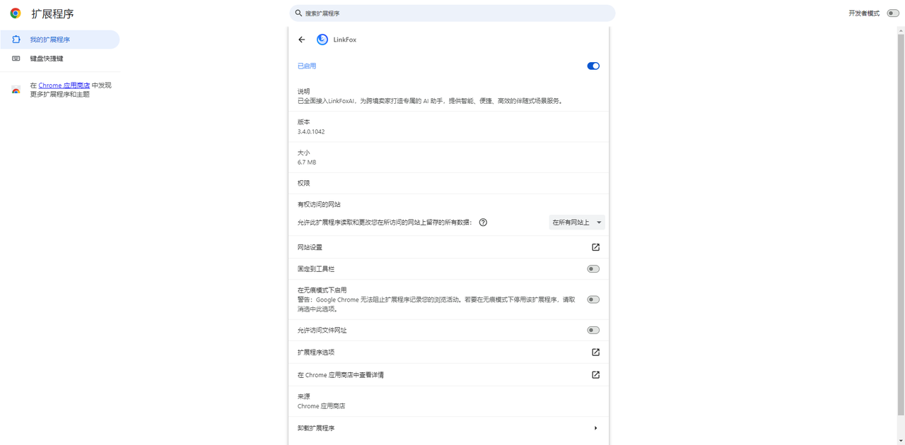 查看插件版本
