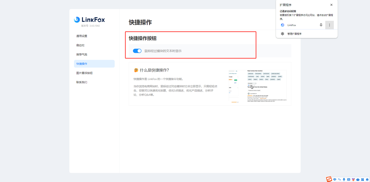 网页端关闭快捷操作