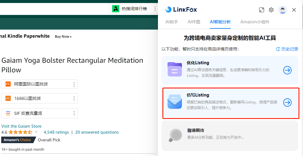 入口二