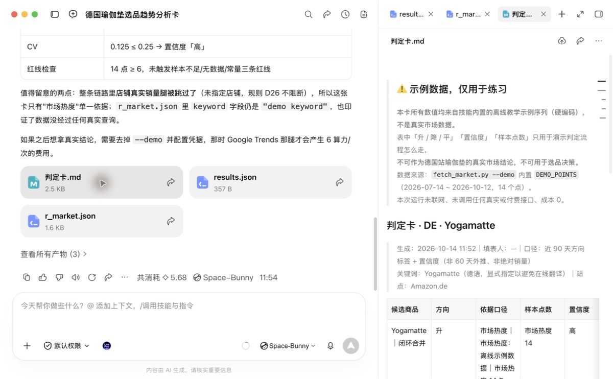 点击判定卡.md，在 WorkBuddy 右侧打开分析结果