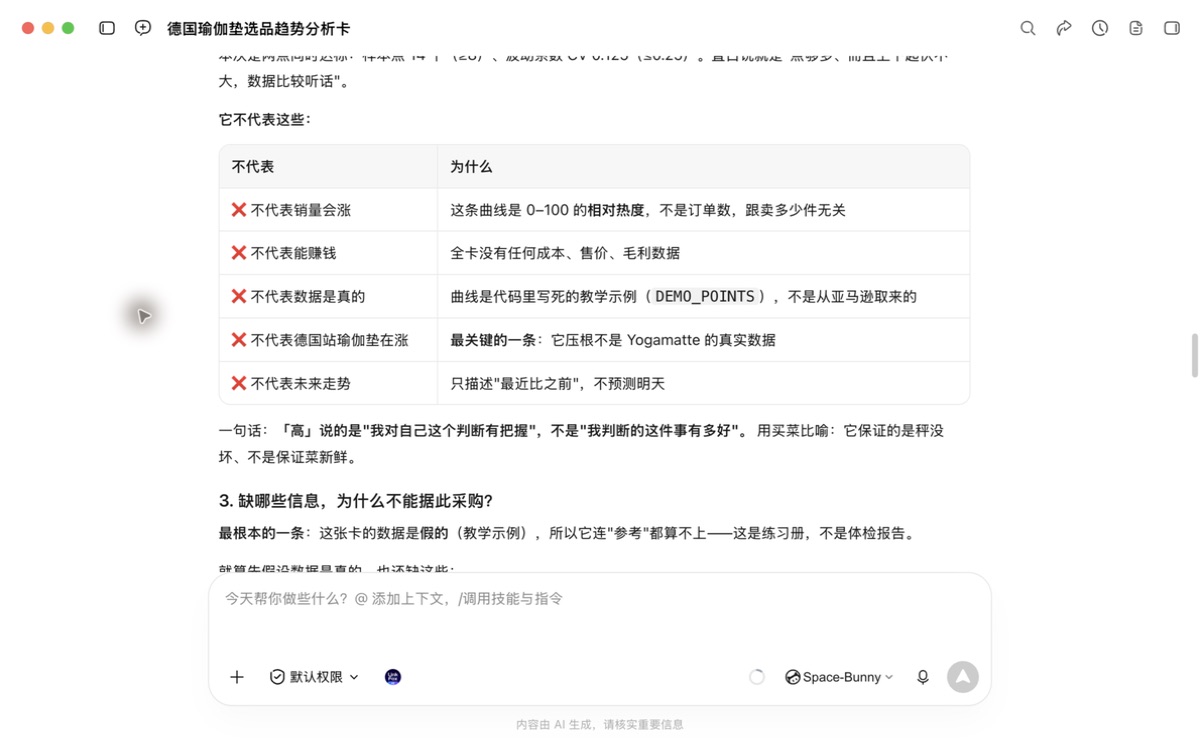 WorkBuddy 解释趋势结论的含义及其不能代表的信息